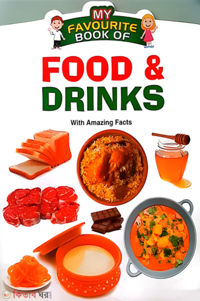  (My Favourite Book Of : Food & Drinks)