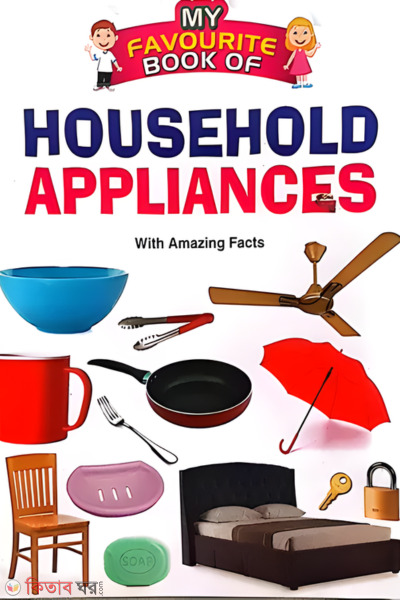  (My Favourite Book Of : Household Appliances)