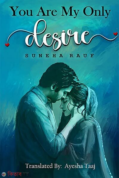 You Are My Only Desire (You Are My Only Desire)