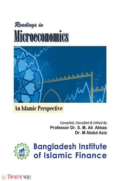 Readings in Microeconomics: An Islamic Perspective (Readings in Microeconomics: An Islamic Perspective)