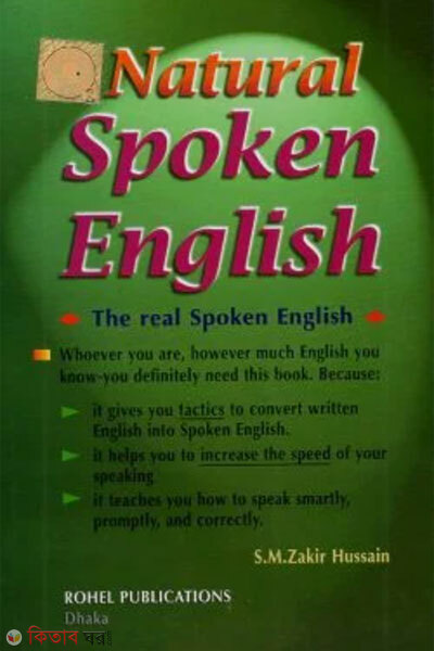 Natural Spoken English (ন্যাচারাল স্পোকেন ইংলিশ)