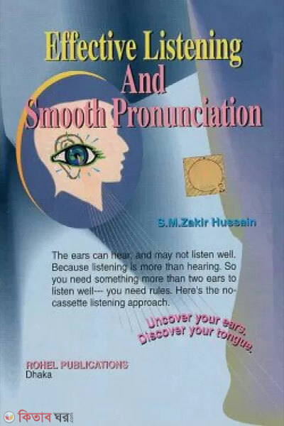 Effective Listening And Smooth Pronunciation (Effective Listening And Smooth Pronunciation)