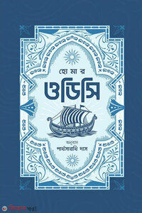 ওডিসি