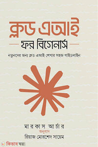 ক্লড এআই ফর বিগেনার্স