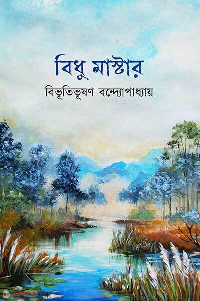 Bidhu master (বিধু মাস্টার)