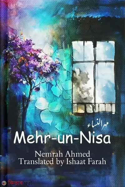 Mehr-un-Nisa (Mehr-un-Nisa)