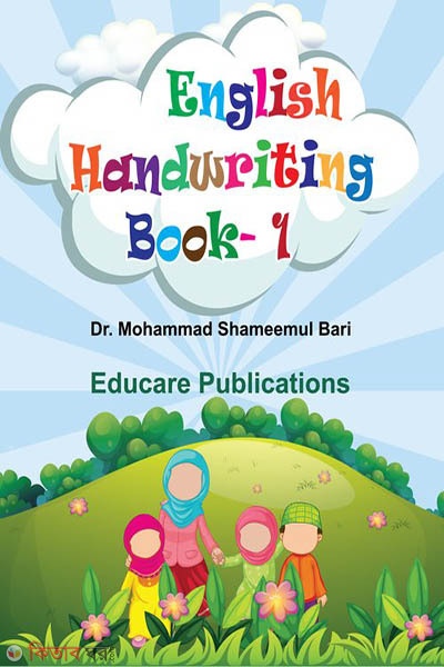 English Hand Writing Book-1 (English Hand Writing Book-1)