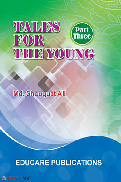 Tales For The Young-3 (Tales For The Young-3)