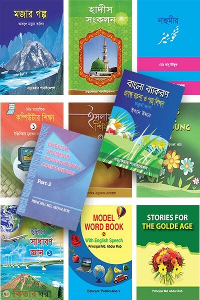 Shostho Shrenir Set 12ti Boi (ষষ্ঠ শ্রেণির সেট ১২টি বই)