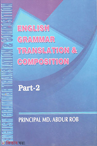 English Grammar (Part-2) (English Grammar (Part-2))
