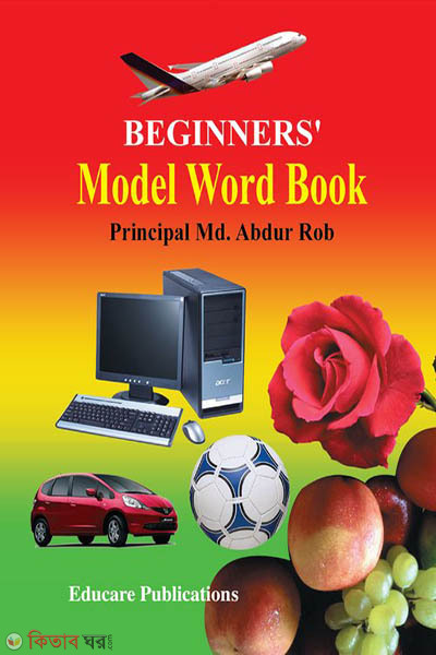 Beginners Model Word Book (Beginner's Model Word Book)