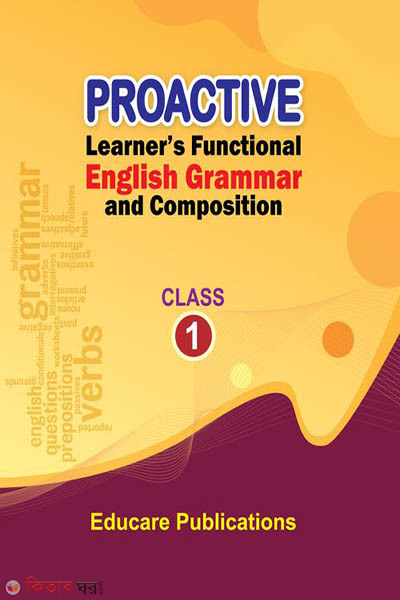 Proactive Grammar-1 (Proactive Grammar-1)