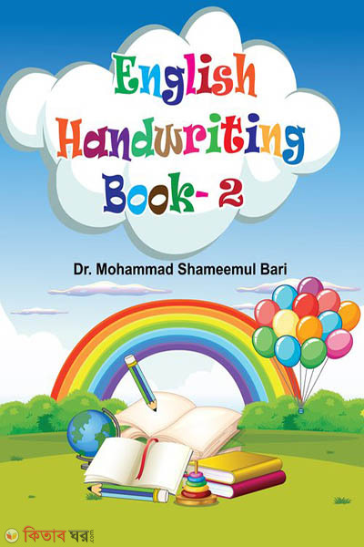 English Hand Writing Book-2 (English Hand Writing Book-2)