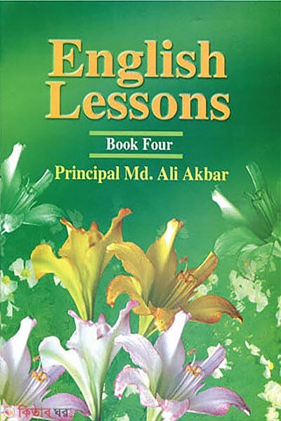 English Lessons Book-4 (English Lessons Book-4)