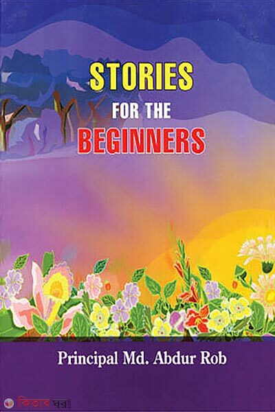 Stories For The Beginners (Stories For The Beginners)