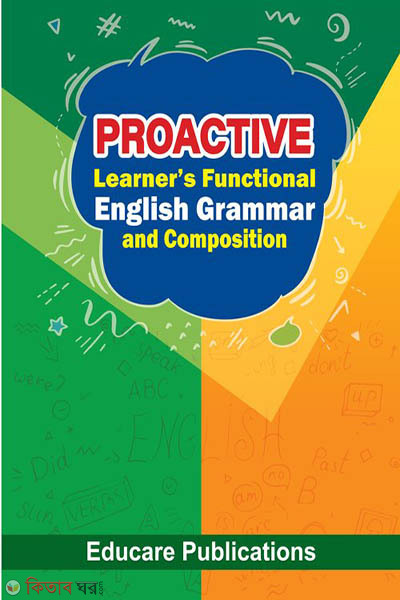Proactive Grammar-3 (Proactive Grammar-3)