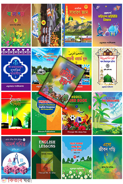 class-3 (তৃতীয় শ্রেণি  (১৭টি বই))