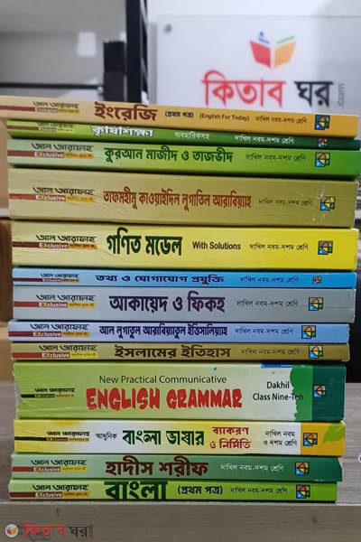 Dakhil Nobom o Doshom Shrenir Note Series (দাখিল নবম ও দশম শ্রেনীর নোট সিরিজ)