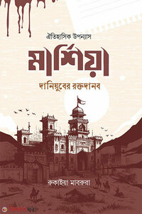 মার্শিয়া