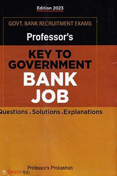 Professor's Key to Government Bank Job (প্রফেসর’স কি টু গর্ভনমেন্ট ব্যাংক জব)