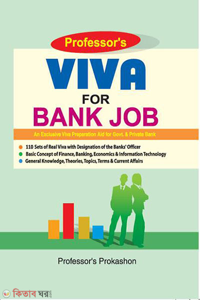 Viva For Bank Job (Viva For Bank Job)