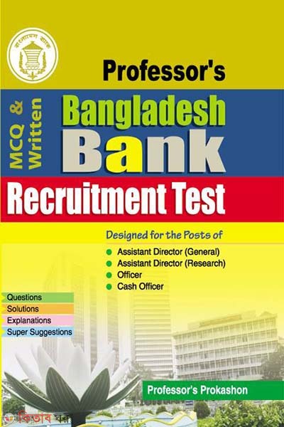 Professor's Bangladesh Bank Recruitment Test (MCQ and Written) (Professor's Bangladesh Bank Recruitment Test (MCQ and Written))