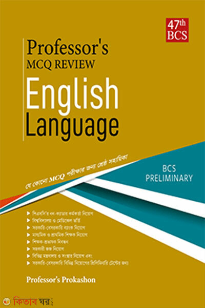 Professor`s MCQ Review English Language (Professor`s MCQ Review English Language)