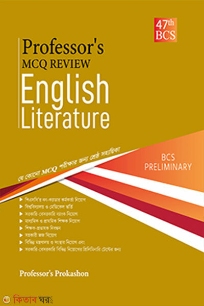Professor`s MCQ Review English Literature (Professor`s MCQ Review English Literature)