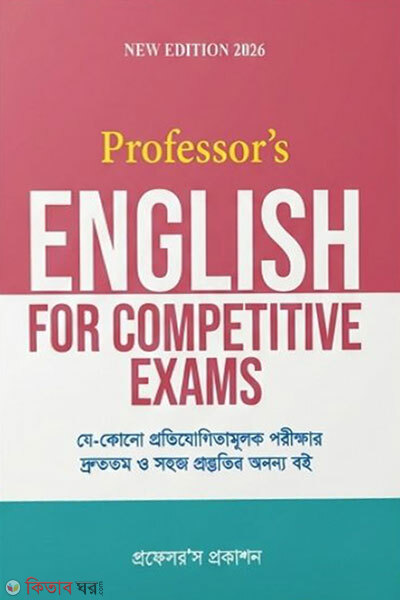 Professor's English for Competitive Exams (প্রফেসর’স ইংলিশ ফর কম্পিটিটিভ এক্সামস)