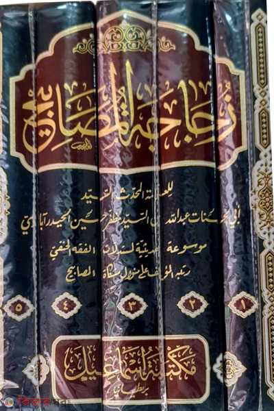 jojajatol masabih (যুজাজাতুল মাসাবীহ)