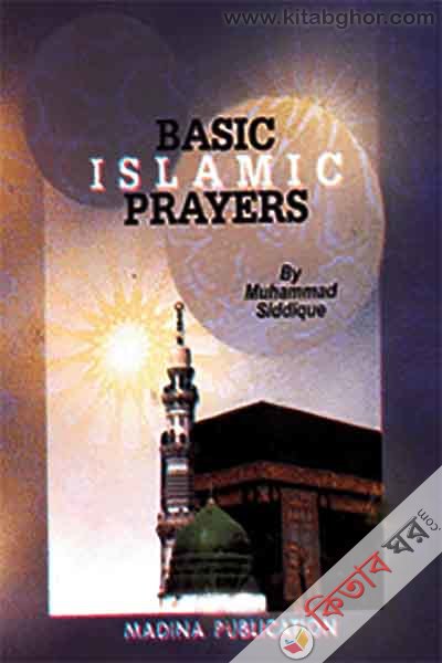 Basic Islamic prayers (Basic Islamic Prayers)