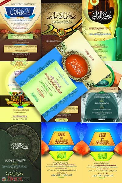 Jalalain Jamater purnoset ( mot 11 ti kitab ) (জালালাইন জামাতের পূর্ণসেট ( মোট ১১টি কিতাব ))