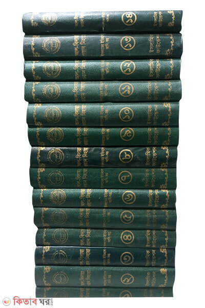 Bidaya wa Nihaya 1 theke 14 khond ekotre (Complete Set) (বিদায়া ওয়ান নিহায়া ১ থেকে ১৪ খন্ড একত্রে)