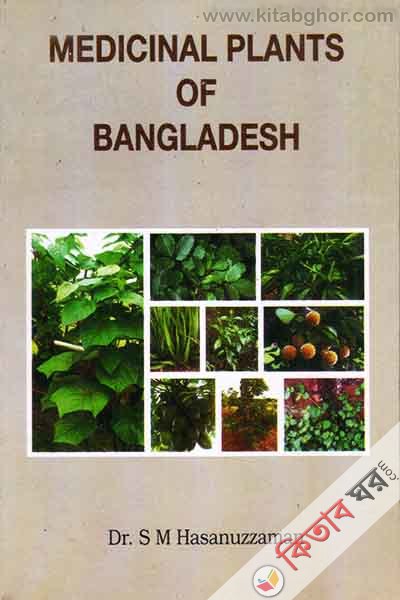 medicinal plants of bangladesh (Medicinal plants of bangladesh)