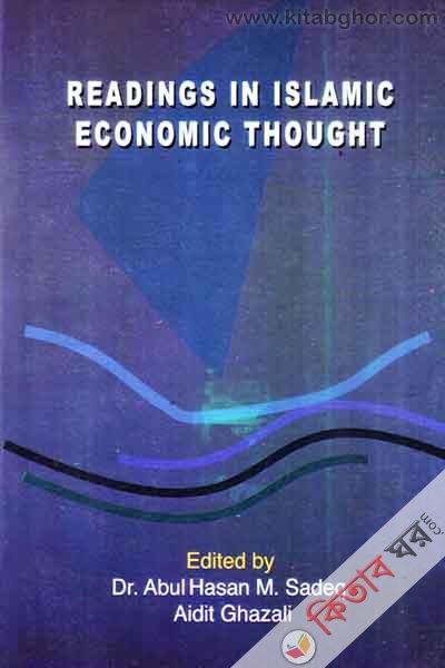 READINGS IN ISLAMIC ECONOMIC THOUGHT (READINGS IN ISLAMIC ECONOMIC THOUGHT)