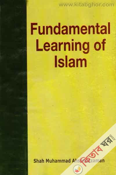 Fundamental Learning of Islam (Fundamental Learning of Islam)