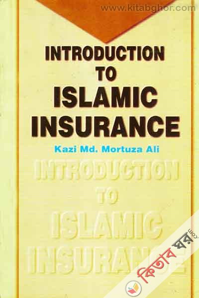 INTRODUCTION TO ISLAMIC INSURANCE (INTRODUCTION TO ISLAMIC INSURANCE)