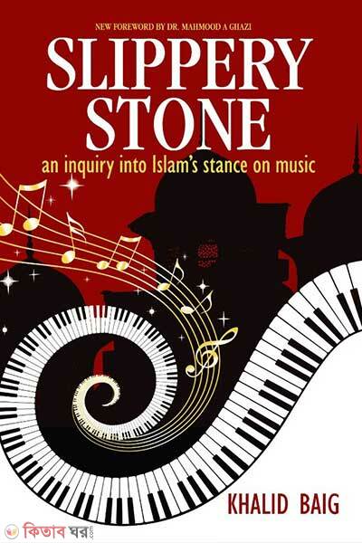 Slippery Stone (Slippery Stone)