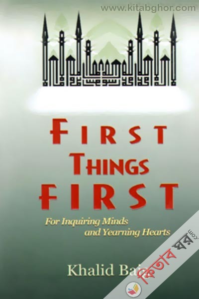 First Things First For Inquiring Minds And Yearning Hearts (First Things First: For Inquiring Minds And Yearning Hearts)