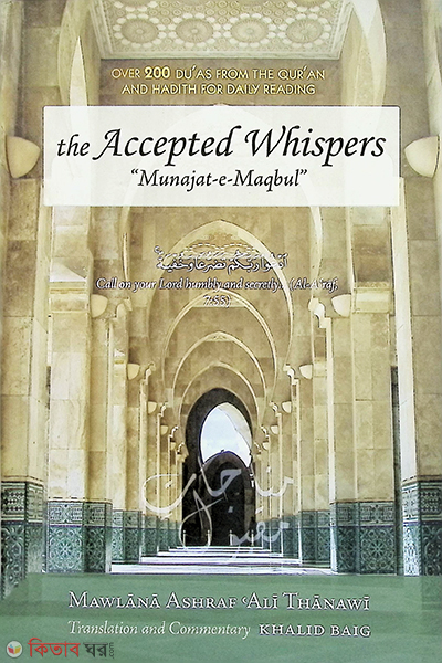 The Accepted Whispers (The Accepted Whispers)