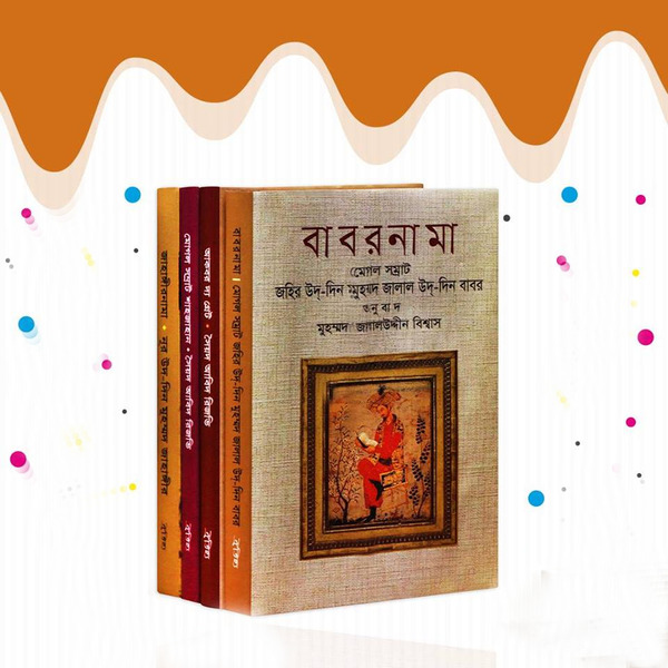 mogol chotostoy somrat 4 ti boi ar kitab gor kalekshon (মোগল চতুষ্টয় সম্রাট (৪টি বইয়ের কিতাব ঘর কালেকশন))