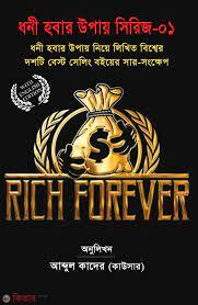 dhoni hobar uapi niye bisser 10 ti best seling boi ar sar songkheap (ধনী হবার উপায় নিয়ে লিখিত বিশ্বের ১০ টি বেস্ট সেলিং বইয়ের সার-সংক্ষেপ )