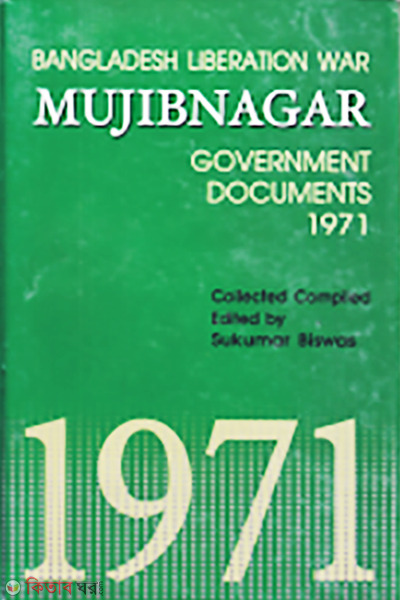 Bangladesh Liberation War Mujibnagar Government Documents 1971 (Bangladesh Liberation War Mujibnagar Government Documents 1971)