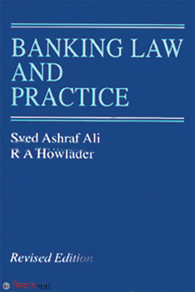 Banking Law And Practice (Banking Law And Practice)