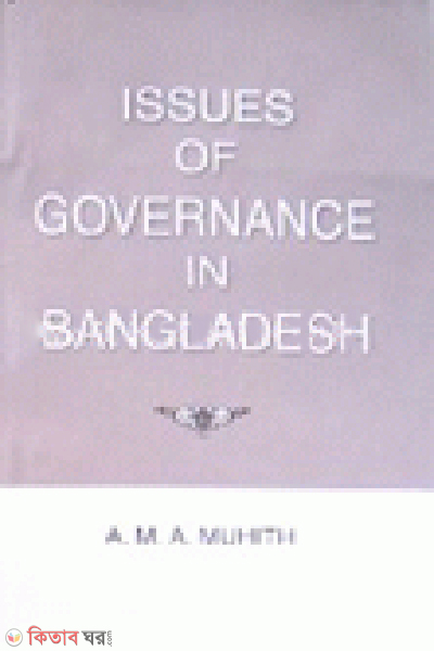 Issues of Governance in Bangladesh (Issues of Governance in Bangladesh)