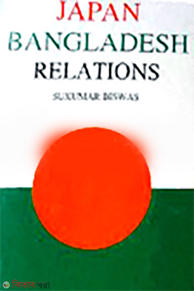 Japan-Bangladesh Relations : 1972-1990 (Japan-Bangladesh Relations : 1972-1990)
