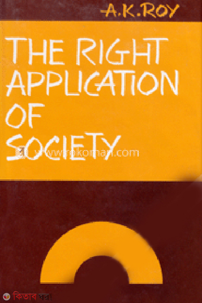 The Right Application of Society (The Right Application of Society)