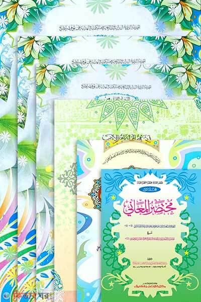 Pakej= mul 6ti kitab purno set ( jamat shorhe bekaya 1 color) (প্যাকেজ= মূল ৬টি কিতাব পুর্ণ সেট ( জামাত-শরহে বেকায়া এক কালার ও হস্তলিখিত))