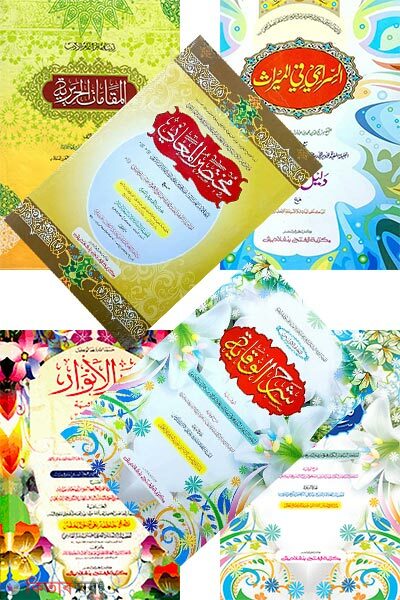 Pakej= mul 6ti kitab purno set ( jamat shorhe bekaya 1 color) (প্যাকেজ= মূল ৬টি কিতাব পুর্ণ সেট ( জামাত-শরহে বেকায়া এক কালার ও হস্তলিখিত))