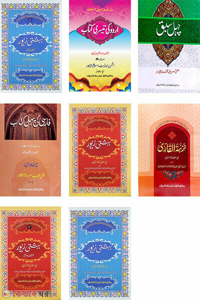jamat- taisir purno set (mul kitab) dui color o computerized (জামাত- তাইসীর পূর্ণ সেট (মূল কিতাব) দুই কালার ও কম্পিটারাইজড মোট ১১টি কিতাব)